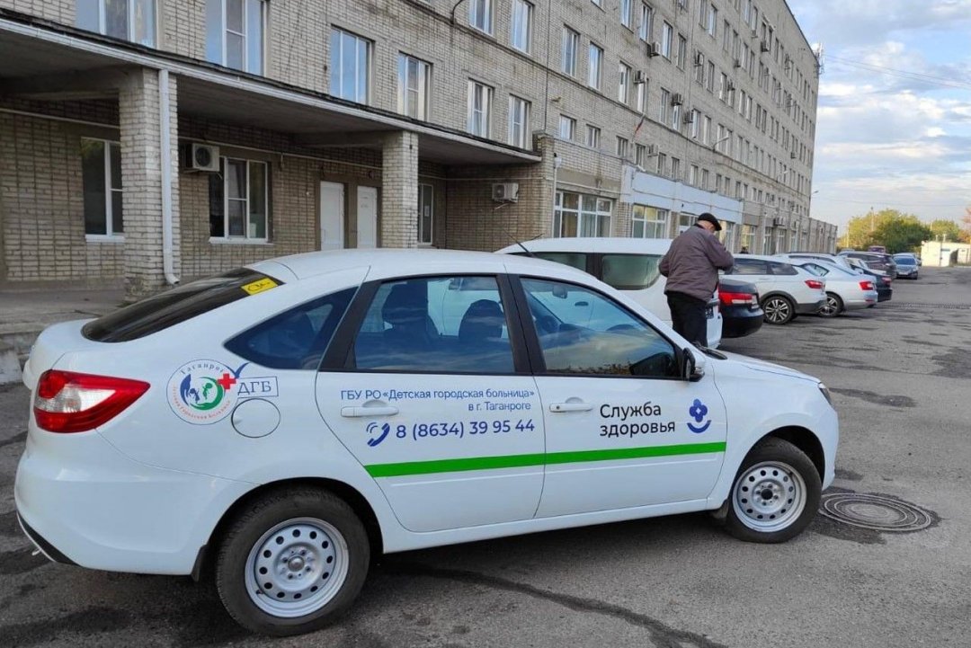 В детскую городскую больницу Таганрога поступили два легковых автомобиля